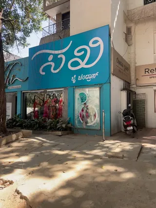SakhiFashions — work photo 5
