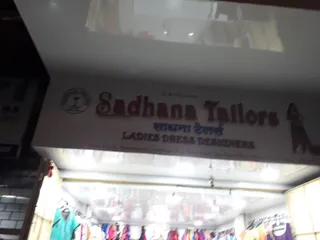 Sadhana Tailor — work photo 3