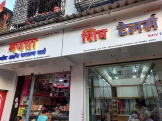 Shiv Tailors — photo 2