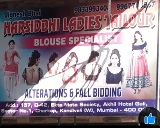 Harsiddhi Ladies Tailor — work photo 3