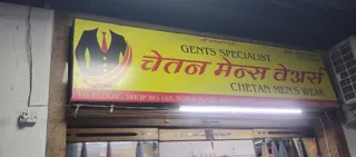 Chetan mens wear — photo 2