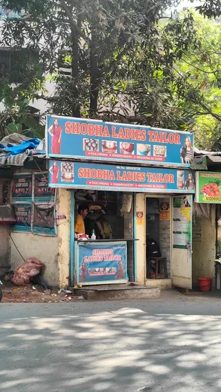 Shobha ladies tailor — photo 2