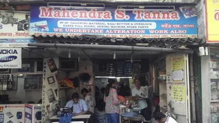 Mahendra S. Tanna — photo 2