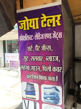 ZOYA TAILOR — work photo 1