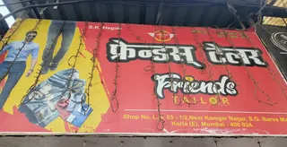 Friends Tailor — photo 1