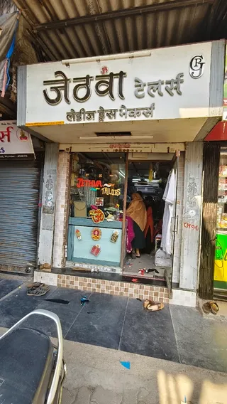 Jethwa Tailors — photo 2