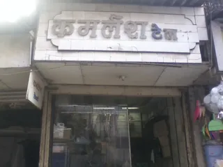Kamlesh Tailors — photo 1