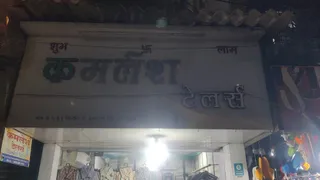 Kamlesh Tailors — photo 2