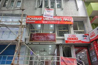 Bombay Tailoring Hall — work photo 5