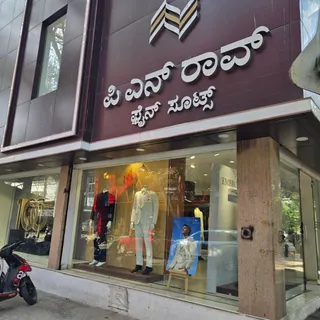P N RAO Fine Suits - Jayanagar — work photo 4