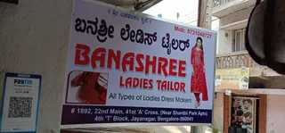 Banashree Ladies Tailor & Fashions Wear — photo 2