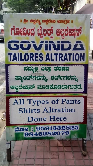 Govind Tailors Govinda R — work photo 3