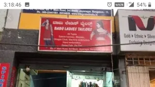 Babu Ladies Tailor — work photo 1
