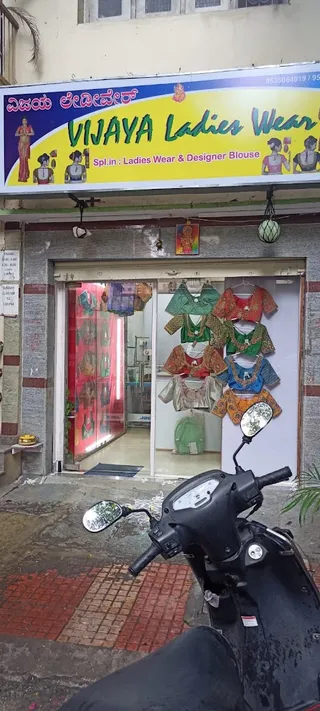 Vijaya Ladies Wear Jayanagar Branch 4T Block — photo 1
