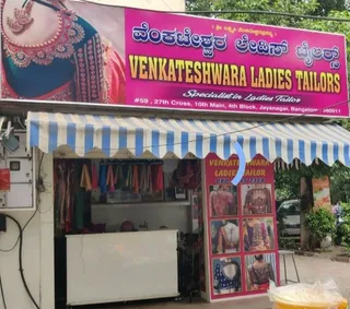 Venkateshwara Ladies Tailor — work photo 3