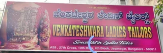 Venkateshwara Ladies Tailor — work photo 4