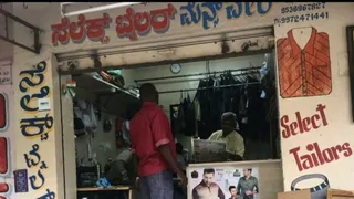 Select Tailors Mens Wear's — photo 2