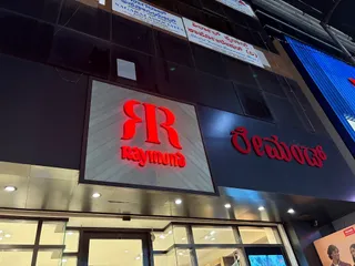The Raymond shop — work photo 4