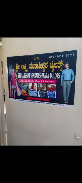 Sri Lakshmi venkateswara tailors — work photo 2