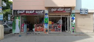 Prem Fashion Boutique — work photo 3