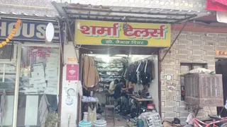 New Sharma Tailors & Drappers — photo 1