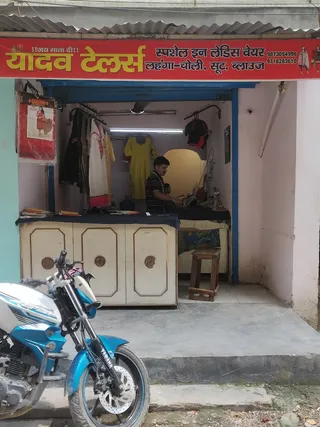 Yadav Tailors — photo 1