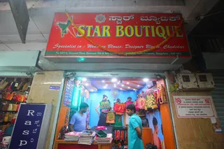 Star Boutique — work photo 4