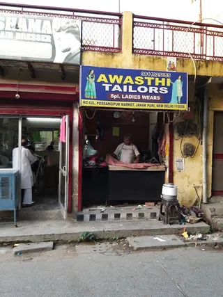 AWASTHI TAILORS — photo 1