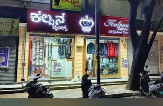 Kalpana Tailor-The Gentlemen's Choice — photo 1