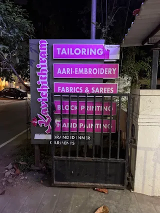 Kavichithiram Women Tailoring — photo 1
