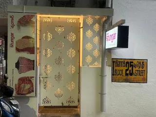 Sree Srungar — work photo 5