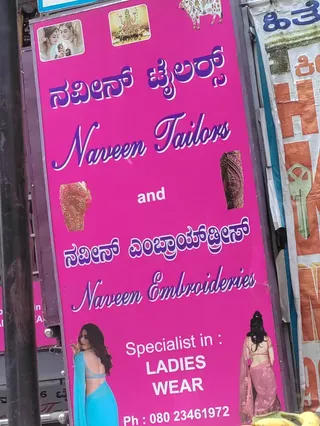 Naveen Tailors — photo 3