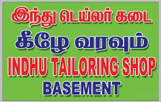 INDHU tailoring shop — work photo 4