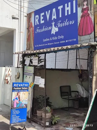 REVATHI FASHION TAILOR — photo 1