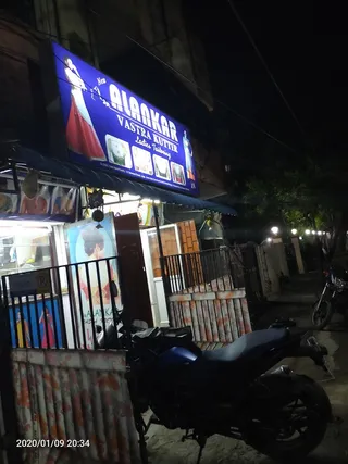 Alankar Tailors — photo 1