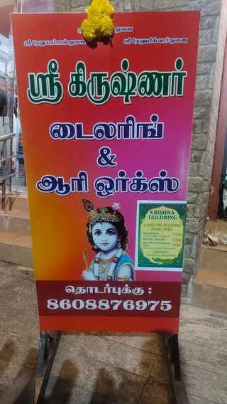 Shree krishna tailoring — work photo 4