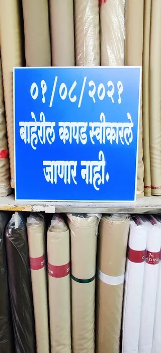 New Super Cloth Center and Tailors ( Police Uniform Specialist) — work photo 4