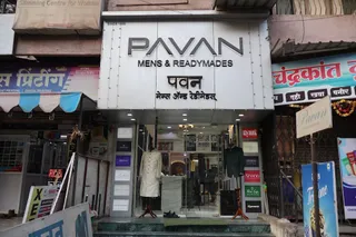 Pavan Mens & Readymades — photo 3