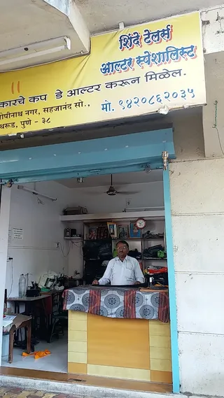 Shinde Tailors Alter Specialist (Ladies and Gents) — photo 2
