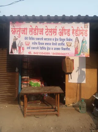 Rutuja Ladies Tailor — photo 2