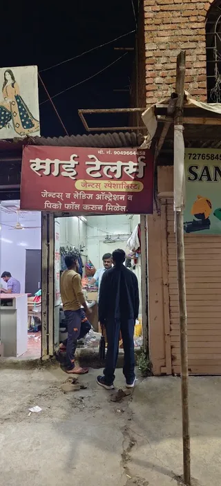Sai Tailors — work photo 4