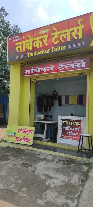 Tambekar Tailors — work photo 4