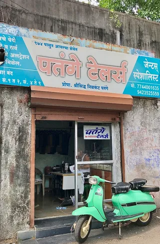 Patange Tailors — photo 2