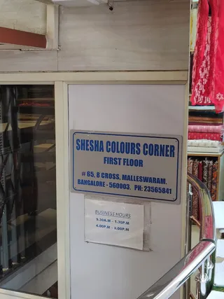 Shesha Matchings — work photo 6