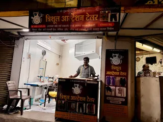 Trishool Alteration Tailor — work photo 2