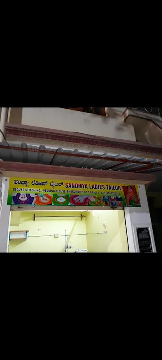 Sandhya Ladies Tailor — photo 2