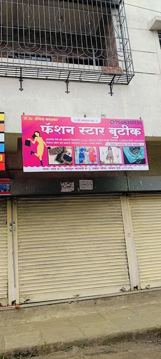 FASHION STAR Boutique — photo 1