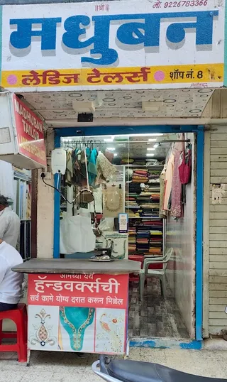 Madhuban Ladies Tailor — work photo 5