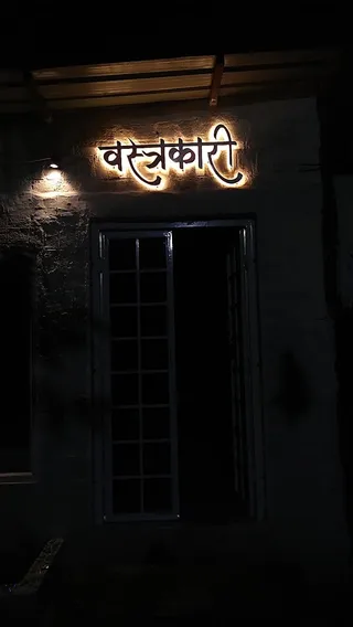 Vastrakaari - Tailoring and Readymades | Vastrakari Tailor — photo 2