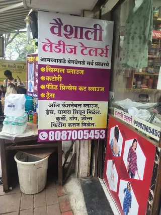 Vaishali Tailor — photo 1